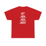 "Look Right" Anti-Social Social Society (X Style White Text) (Unisex)