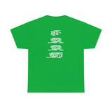 "Look Right" Anti-Social Social Society (X Style White Text) (Unisex)