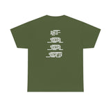 "Look Right" Anti-Social Social Society (X Style White Text) (Unisex)