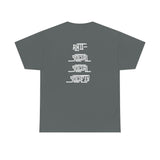 "Look Right" Anti-Social Social Society (X Style White Text) (Unisex)