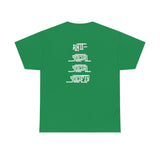 "Look Right" Anti-Social Social Society (X Style White Text) (Unisex)